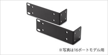 19インチラックや壁面への設置を可能にする付属の取付金具
